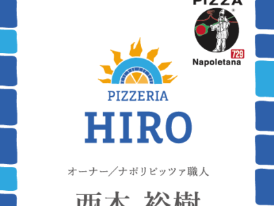 Pizzeria HIRO様 名刺